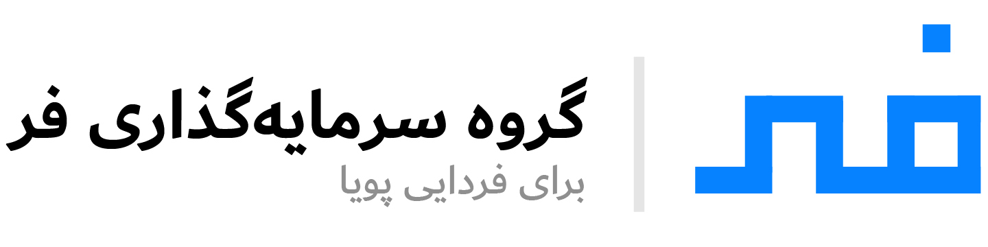 گروه سرمایه‌گذاری فر
